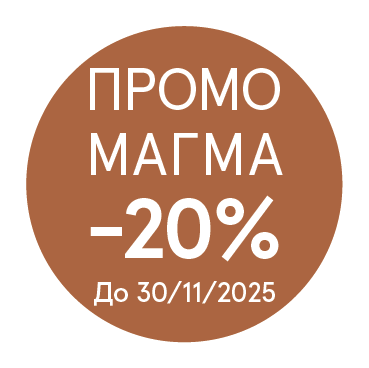 Magma -20%